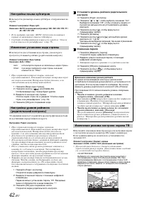 Страница 42