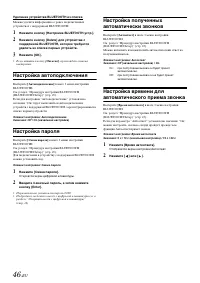 Страница 46
