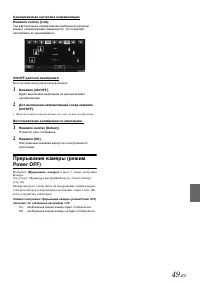 Страница 49