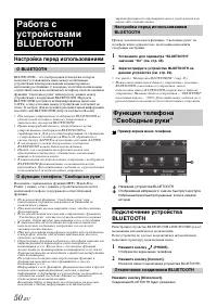 Страница 50