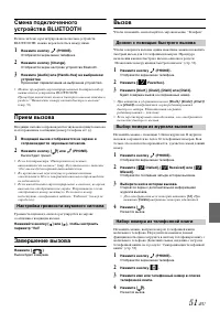 Страница 51