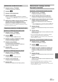 Страница 53