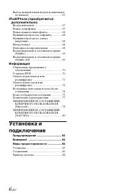 Страница 6