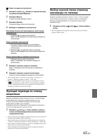 Страница 65