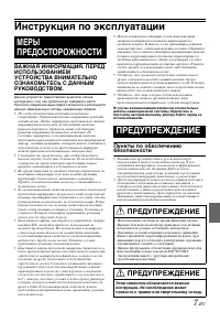 Страница 7