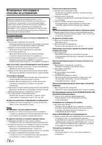 Страница 74