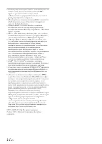 Страница 14