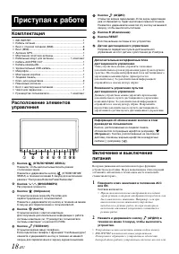 Страница 18