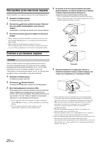 Страница 20