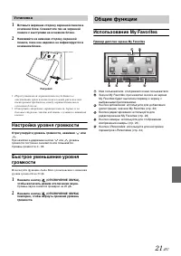Страница 21