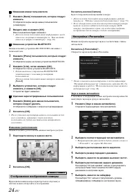 Страница 24