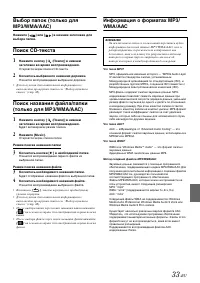 Страница 33