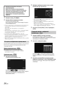 Страница 36