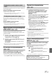 Страница 37