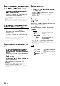 Страница 38