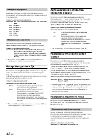 Страница 42