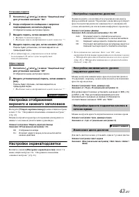 Страница 43