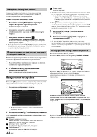 Страница 44