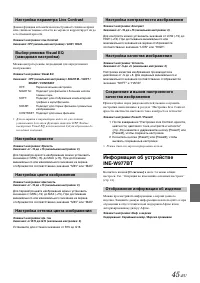 Страница 45