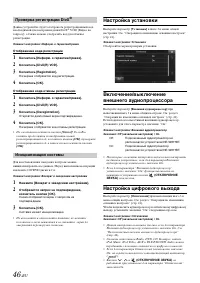 Страница 46