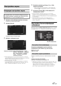 Страница 47