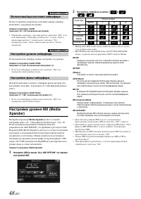 Страница 48