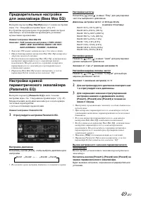 Страница 49