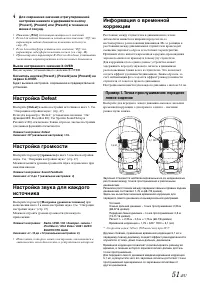 Страница 51