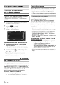 Страница 54