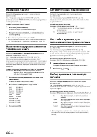 Страница 60