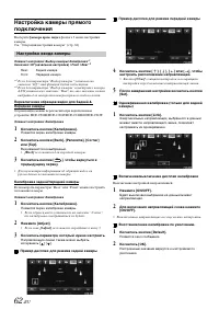 Страница 62