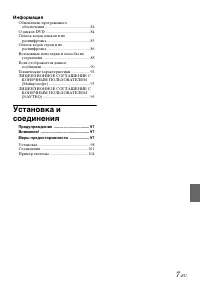 Страница 7