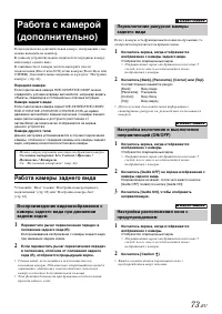 Страница 73