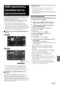 Страница 77
