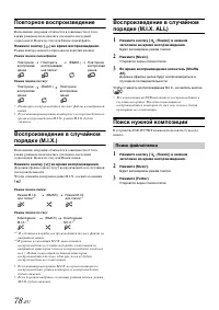 Страница 78