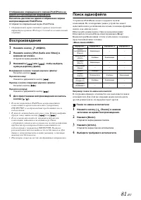Страница 81