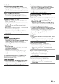 Страница 91