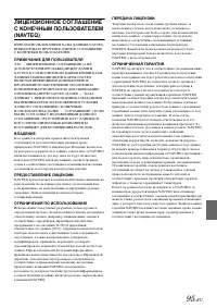 Страница 95