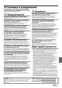 Страница 97