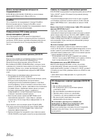Страница 10