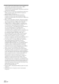 Страница 12