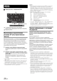 Страница 18