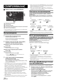 Страница 20