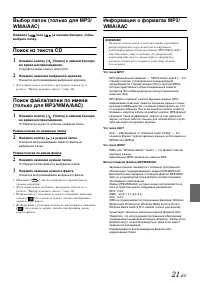 Страница 21