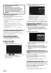 Страница 24
