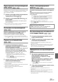 Страница 25