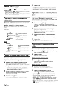 Страница 26