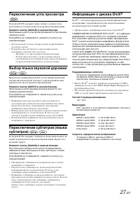 Страница 27