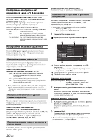 Страница 30