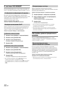 Страница 32